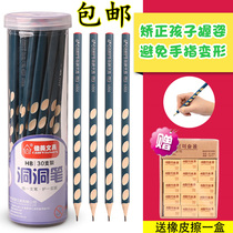 Jiamei hole pencil primary school pupil pencil box HB triangle Rod correction grip children pencil 2B test pencil