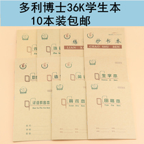 Dr. Dolly Eye Protecting Ben 36K Primary School cowhide homework book 20 pages new words Tian Gerben 10 sets