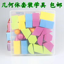 Elementary school mathematics teaching aids large transparent boxed geometry three-dimensional graphic cube cuboid set
