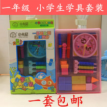 Little Carney School of the first grade of the first semester students teaching aids small stick counter geometry learning kit