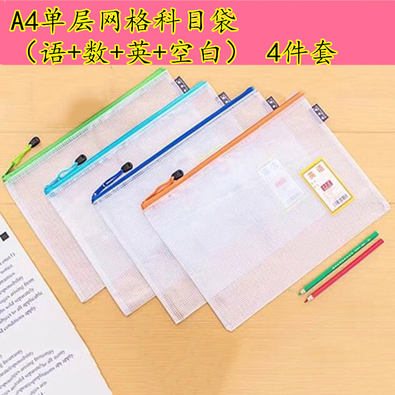 A4 Subject Bags Teaching Aids Bag Primary School Children Kit Textbooks Collection Bags of Laced Papers Bag students are classified with subjects