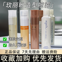 Meilipan milbon fluffy styling Kafula volume retention spray bundle feel styling spray hairspray dry gel