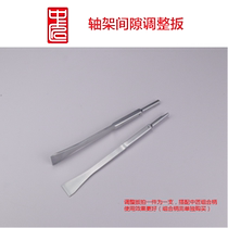 Adjustment of the gap adjustment of the axle frame of the mid-artisan piano tool