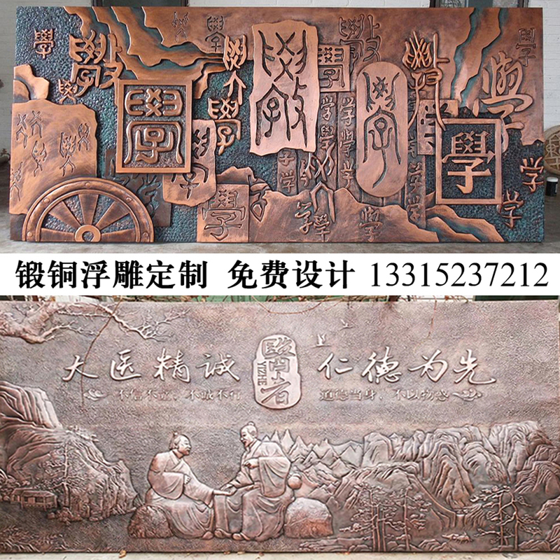 Forged Copper Relief Traditional Chinese Medicine Hall Culture History Celebrity Mural School Farming Cast Copper Character Copper Plate Blessing Plaque Forged Copper Relief Traditional Chinese Medicine Hall Culture History Celebrity Mural School Farming Cast Copper Character Copper Plate Blessing Plaque