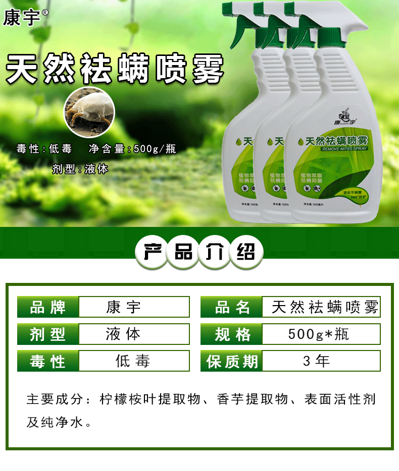Cây Kang Yu ngoài mạt phun xịt diệt rệp dùng một lần diệt rệp thuốc hộ gia đình bụi bottle chai 500g - Thuốc diệt côn trùng 	bình xịt muỗi xịn