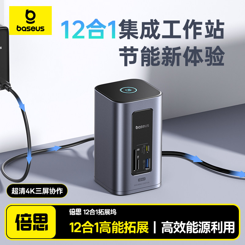 倍思拓展坞typec扩展hdmi投屏转换usb分线器hub集线网线多接口转接头适用华为苹果雷电4笔记本电脑手机平板