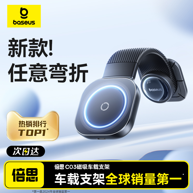 Baseus Car Phone Holder 2026 New Model Car-Specific Magnetic Navigation Tesla Car-Use New Gadget Baseus Car Phone Holder 2026 New Model Car-Specific Magnetic Navigation Tesla Car-Use New Gadget