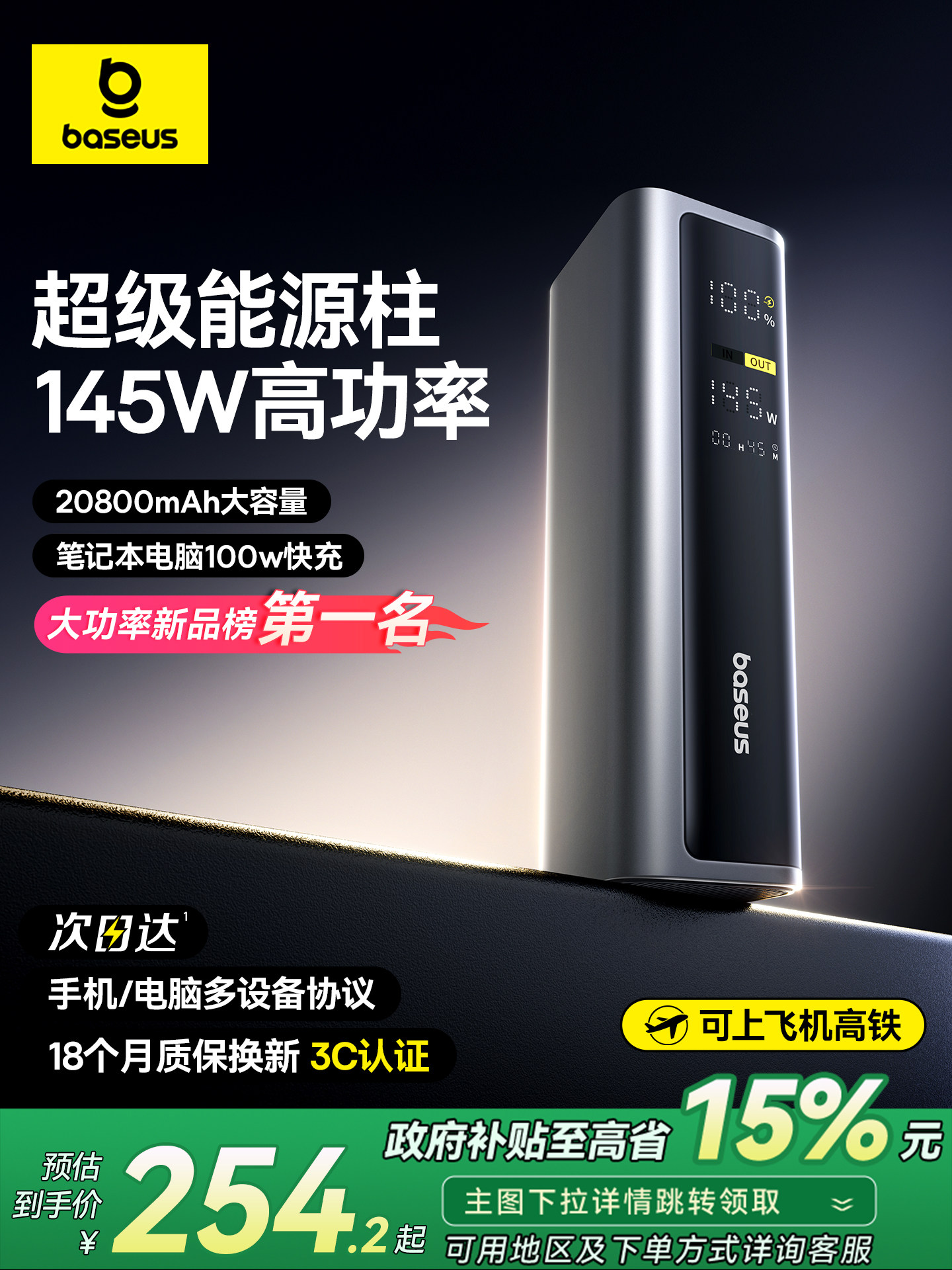 [Power Bank with 3C Certification, Suitable for Airplanes] Baseus Geek Charge 20000Mah 145W High-Power Large Capacity 2025 New Model Computer Fast Charging Power Bank, Suitable for Apple, Official 6