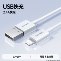 [USB-кабель для быстрой зарядки] Полная зарядка за 1 час★Купите один, получите другой бесплатно