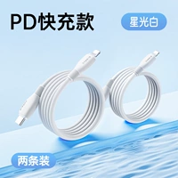 Starlight White [PD Certified Fast Charging] 30 минут, заполненные 60%★ Два упаковки