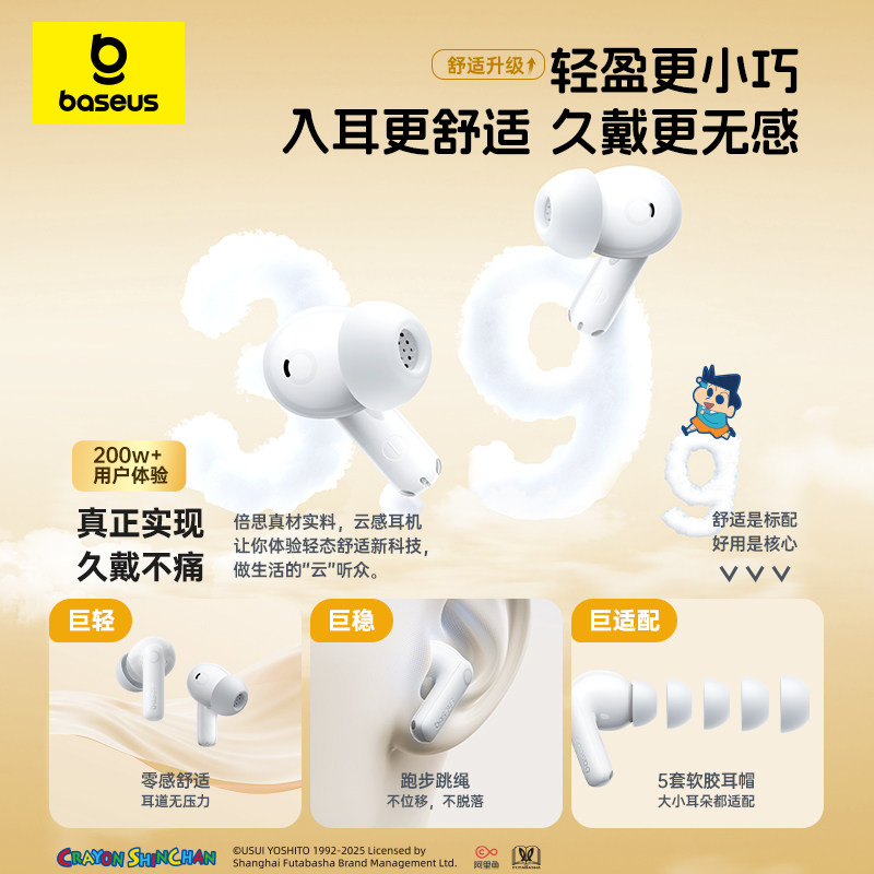[Crayon Shin-Chan Collaboration] Baseus M3S Bluetooth Earphones In-Ear Noise Cancelling Wireless Cartoon 2026 New Model