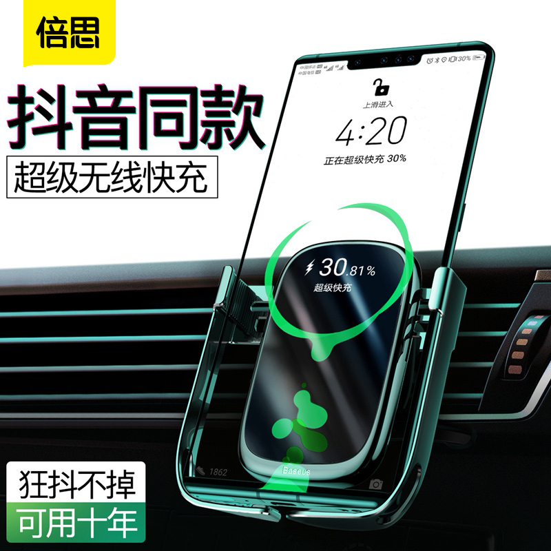 Double-thought on-board wireless charger mobile phone frame car fully automatic inductive fast-charging navigation