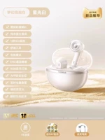 【Оживленный звездный склад】 Starlight White❤color Film Horn Ultra-High Calize Quality Quale 3,75 ° Комфортно в ухе