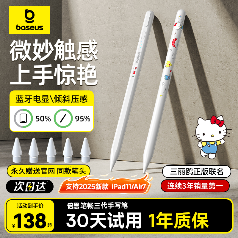 Baseus Apple Pencil 静電容量式ペン Apple iPad スタイラス タブレット Apple Pencil 第2世代 Pro タッチスクリーンペン iPencil 第1世代 iPad Pencil スタイラス ユニバーサル