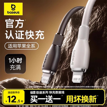 Baseus Compatible Apple Charger Cable iPhone 14 Data Cable 13 Phone Pd20W Fast Charge 12 Pro Max Car Charger iPad Tablet 17 Original 11 Plus Charger 16 Charging Cable USB Flash 15 Genuine