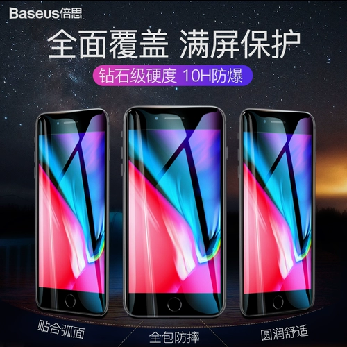 Apple, совместимый iPhone 8, мобильный телефон, стеклянная защитная лента, 8plus, 7plus, 2022