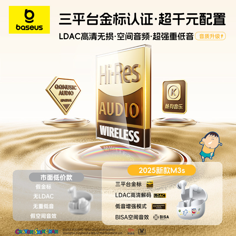 [Crayon Shin-Chan Collaboration] Baseus M3S Bluetooth Earphones In-Ear Noise Cancelling Wireless Cartoon 2026 New Model