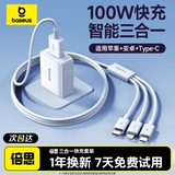 [Национальная сертификация 3C] Besi Charger Three-T-One-One-Line Cable Зарядка головка с одной-тремя многофункциональными многоголова