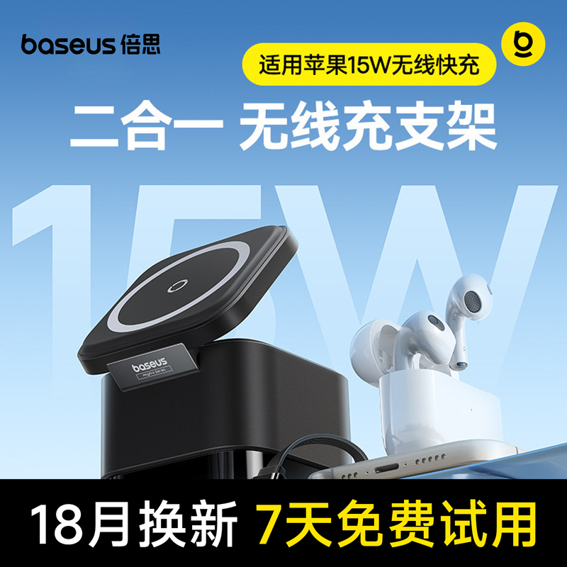 Baseus 25W Two-In-One Wireless Charger 15W Magnetic Stand Suitable for 15 Apple 14 Mobile Phones iWatch Watch Earphones Magsafe Wireless Charging Base AirPods Vertical Three-In-One Baseus 25W Two-In-One Wireless Charger 15W Magnetic Stand Suitable for 15 Apple 14 Mobile Phones iWatch Watch Earphones Magsafe Wireless Charging Base AirPods Vertical Three-In-One