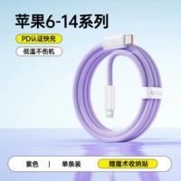 Фиолетовый [Только для Apple 6–14] Быстрая зарядка C-L ★Официальное плетение в том же стиле