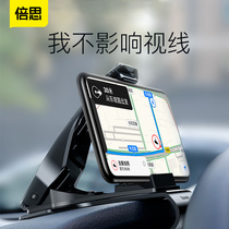 Baseus car mobile phone holder Snap-on mobile phone holder Dashboard multi-function car navigation bracket Universal car interior