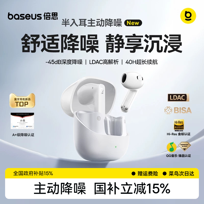 Baseus Bs1 Nc Bluetooth Headset Wireless Active Noise Reduction Semi-In-Ear 2026 New Model Suitable for Apple, Xiaomi and Huawei Baseus Bs1 Nc Bluetooth Headset Wireless Active Noise Reduction Semi-In-Ear 2026 New Model Suitable for Apple, Xiaomi and Huawei