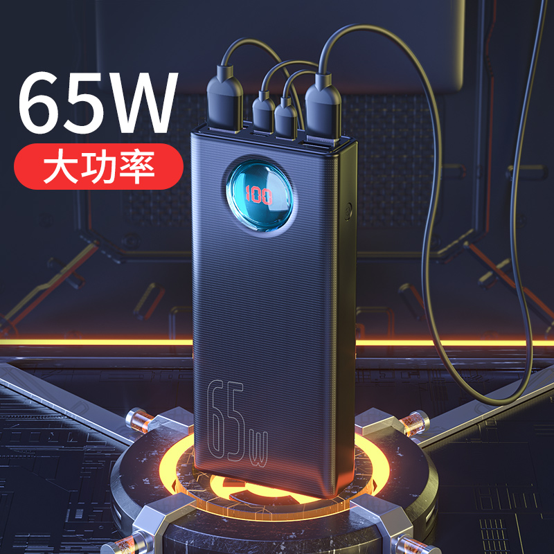 Beth 65w Mobile Charge 3000mAh High Capacity Fast Charge Mobile Power Ultra Thin Portable Pd Two Way Flash Charger Display Machine Airplane
