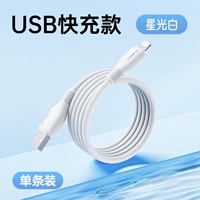 Starlight White [usb быстрая зарядка] 1 час Full ★ Используйте плохую сумку, чтобы вернуться