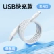 Starlight White [usb быстрая зарядка] 1 час Full ★ Используйте плохую сумку, чтобы вернуться
