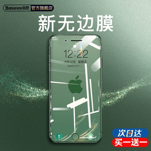 Apple, совместимый iPhone 8, мобильный телефон, стеклянная защитная лента, 8plus, 7plus, 2022