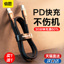  Baseus is suitable for Apple PD fast charging cable iphone12 data cable promax20W flash charging cable iPhone xsmax typec to lighti