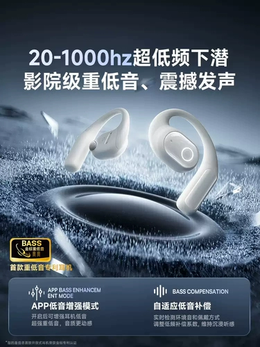 【Правительственная субсидия 15%】 Baisi Eli 2i/1fit Bluetooth-гарнитуру, проводящую кость под открытым небом.