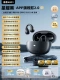 [Флагманская модель · Star Black] App Smart Model ◆ Hifi Sound Quality 2.0 ◆ Целевая передача звука 8.0
