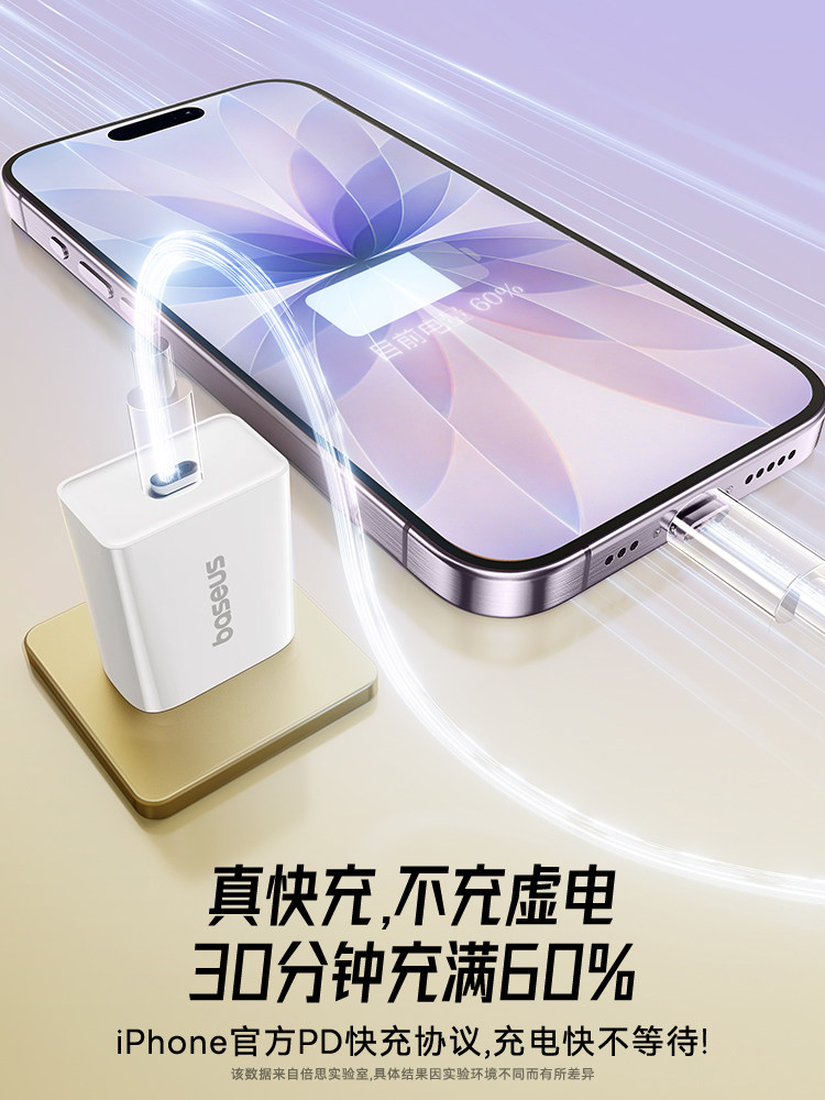 Baseus 20W Suitable for Apple 13 Charger Cable Usbc Fast Charging Head 14 Mobile Phone Fast Charging Iphone17Promax Charging Head Pd30W Data Cable 15 Plug Type-C Set 16