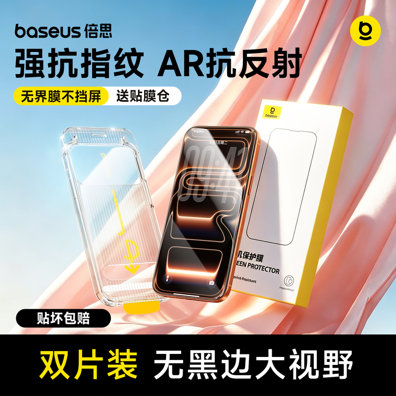 Baseus Borderless Film Suitable for Apple iPhone 17 Tempered Glass Film Ar Anti-Reflection 16 Pro Max Protective Film 15 Pro Dust-Free Installation 14 Phone Screen Protector 13 Full Screen 12 Full Coverage 11 Anti-Drop Anti-Fingerprint