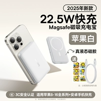 Apple � 凸生【 22,5 Вт быстрая зарядка 】⚡magsafe магнитный ★ Применимо к Apple � 凸生 8-16