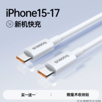 [Общее для всех серий iPhone 17-15] Быстрая зарядка с двумя портами C★Купите один, получите другой бесплатно