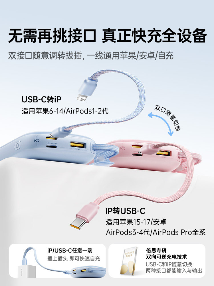 [Power Bank with 3C Certification, Suitable for Airplanes] Baseus 2025 New Model Power Bank, Large Capacity 20000Mah, Ultra-Thin, Compact, Portable, with Built-In Cable, Fast Charging, Mobile Power Supply, Specially Designed for Apple 6