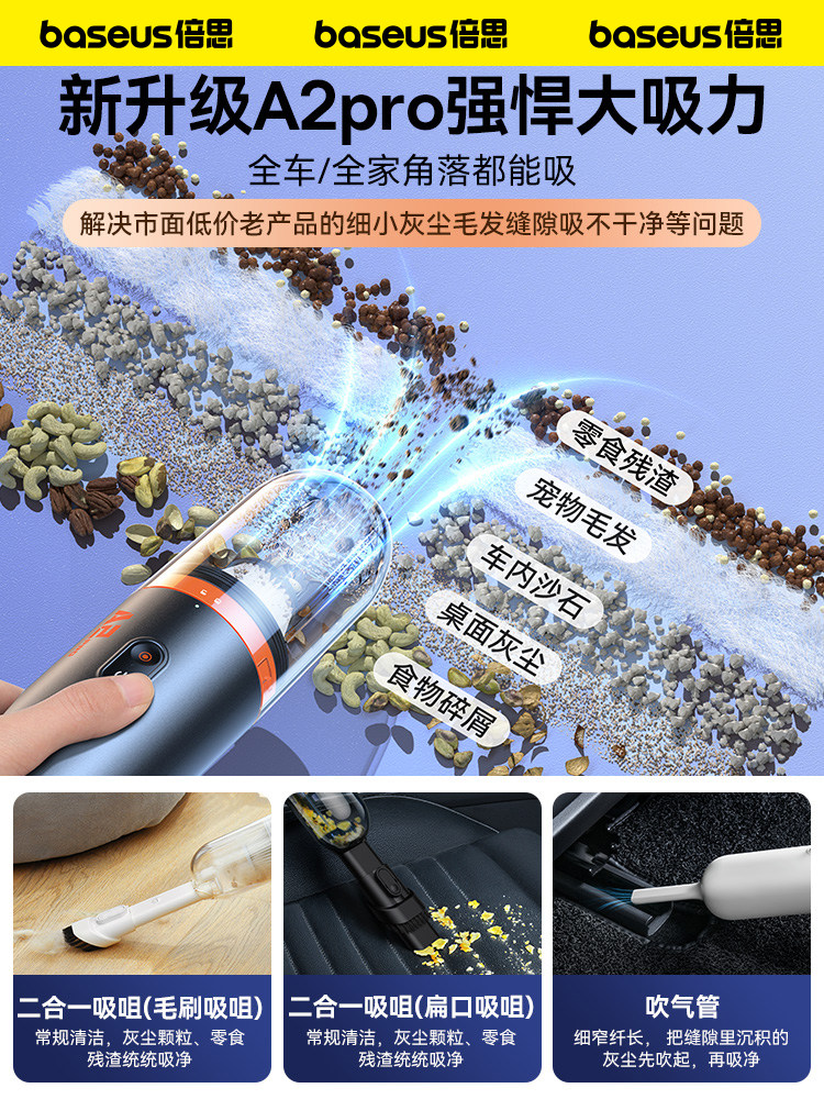 Baseus Car Vacuum Cleaner, Home and Car Use, High Suction, Handheld Car Air Blower, Small In-Car Strong Suction Vacuum Cleaner