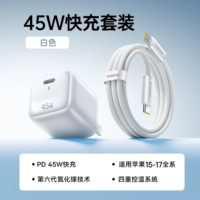 Apple, iPhone15, гибкий комплект, 45W