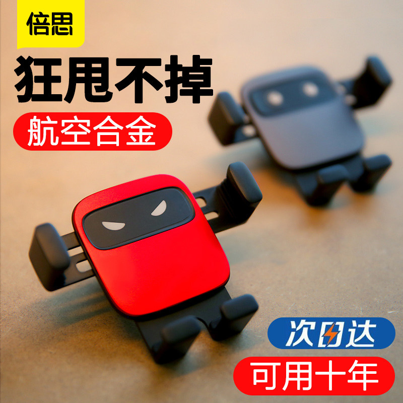 Double thought onboard mobile phone bracket vapor car air outlet expression buckle type navigation in car to support the gravity universal frame