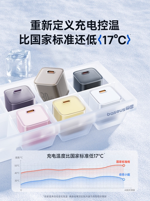 倍思小酷Pro适用苹果16pro充电器套装iPhone16Promax快充充电头pd30w氮化镓20W快充头数据线16e手机ipad插头