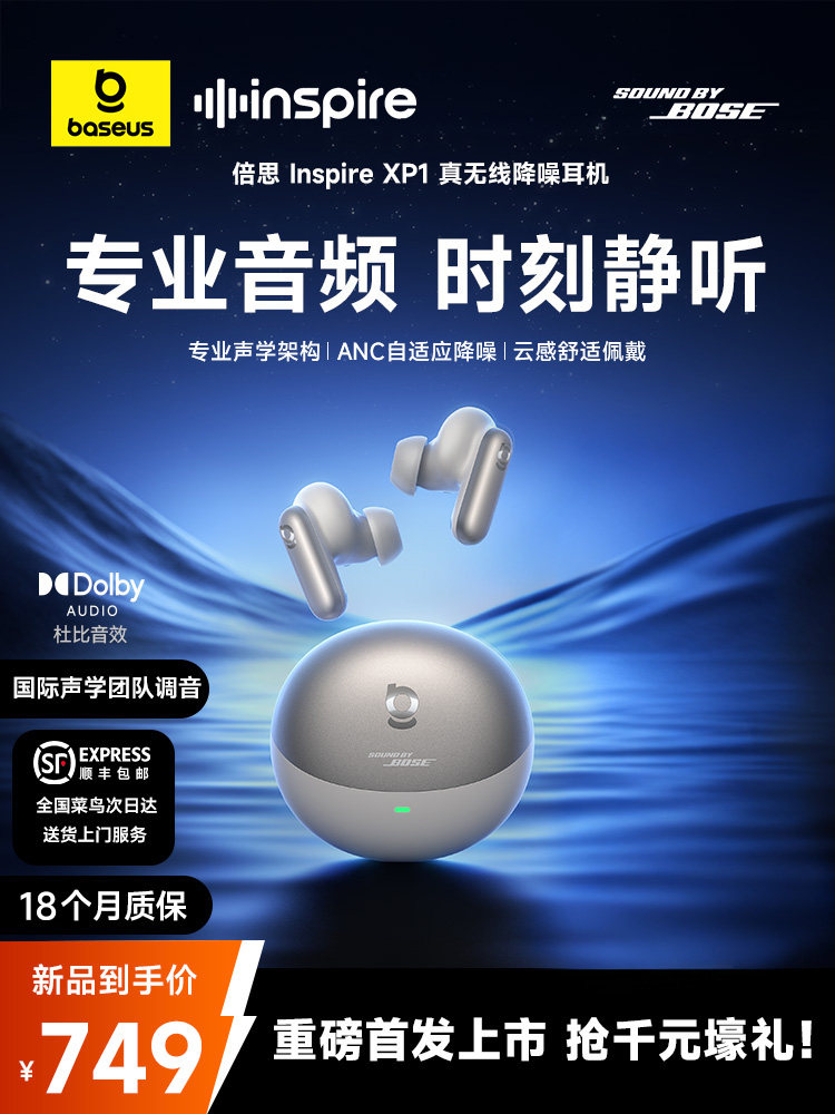 [Breaking News] Baseus Inspire Xp1 Ai In-Ear Noise-Canceling Headphones Wireless 2026 New Model High Sound Quality