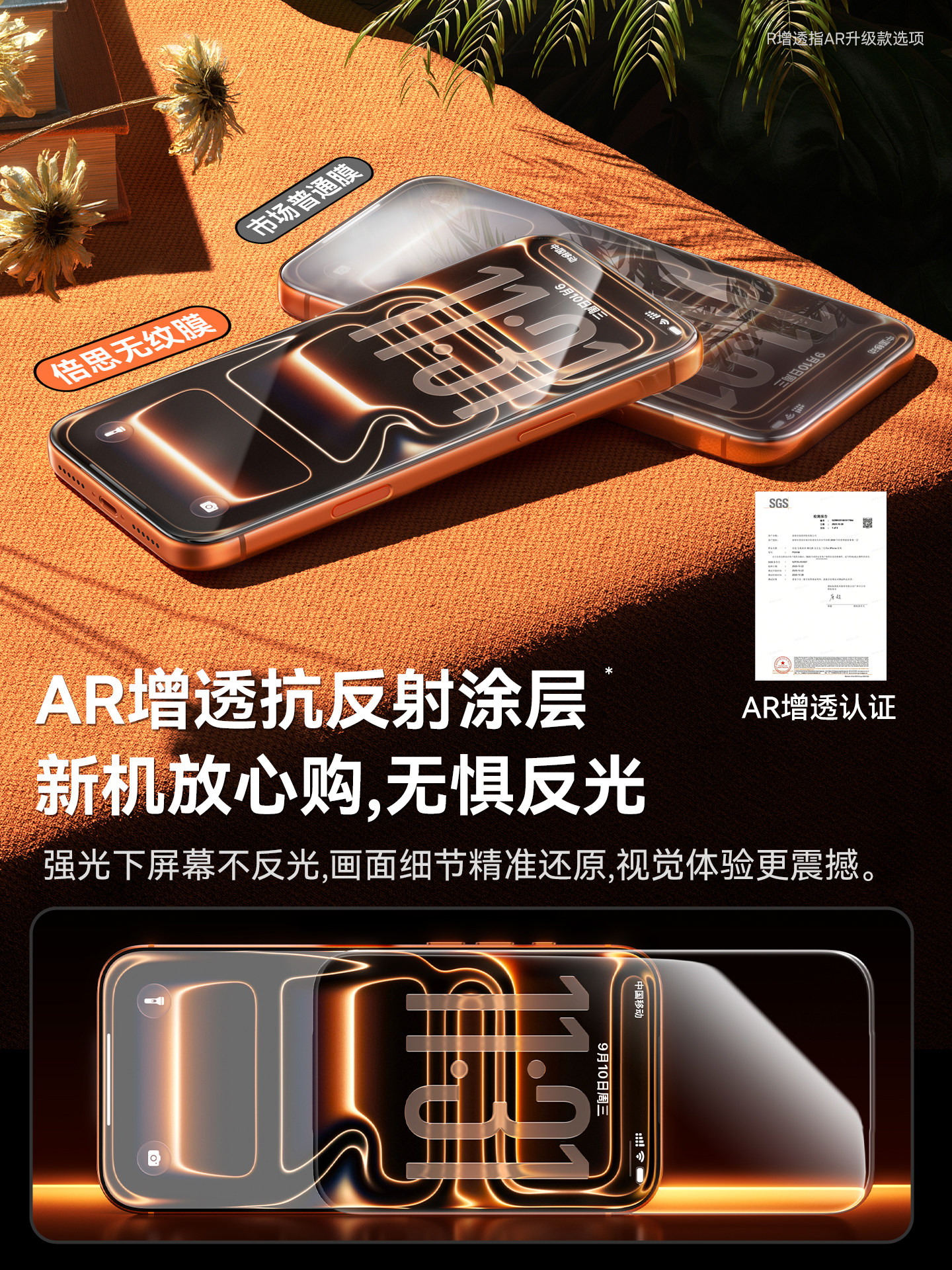 Baseus Anti-Glare Tempered Glass Screen Protector for Apple iPhone 17, Ar Anti-Reflection, 16 Pro Max Protective Film, 15 Pro Dust-Free, 14 Phone Screen Protector, 13 Full Screen, 12 Coverage, 11 Anti-Drop, 8 Explosion-Proof, Se