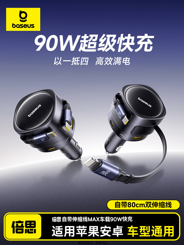 Baseus Car Charger Super Fast Charging Is Suitable for Apple 17 One-To-Four Car Cigarette Lighter Conversion Plug Car Charger