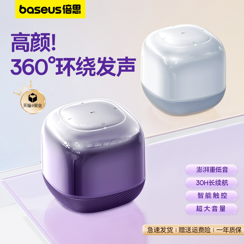 Baseus V2 Bluetooth speaker wireless audio small subwoofer surround high sound quality large volume mini portable new