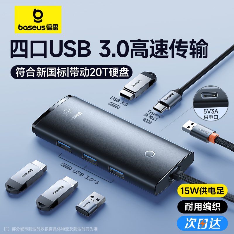 Baseus USB Hub Type-C Docking Station Multi-Port Hub Extension Cable 3.0 Splitter Network Cable Multi-Interface Converter with Power Supply for Computer Laptop Tablet USB Flash Drive Mobile Phone