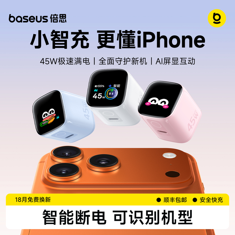 Baseus Xiaozhi 45W Charger Compatible with Apple 17 Pro Max Charging Head, 45W Charger with Display, Gan 60W Phone Charger, 16 Charger Head, Fast Charging Head, Type-C Plug Set, Genuine Android Baseus Xiaozhi 45W Charger Compatible with Apple 17 Pro Max Charging Head, 45W Charger with Display, Gan 60W Phone Charger, 16 Charger Head, Fast Charging Head, Type-C Plug Set, Genuine Android