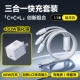 【Установите】 30 Вт Apple � 凸营+1,1M Type-C Вход Три-в-одном.