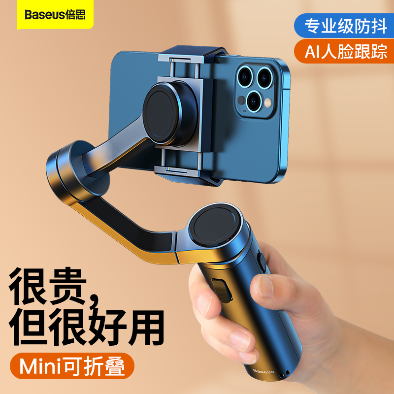 Beth Mobile Phone Stabilizer Cloud Table Intelligent Anti-Shake Handheld Photography Stabilizer Balance Triaxial Selfie Rod Foldable Photography Video Vlog Device 360 Degree Rotation